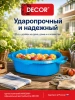 Таз хозяйственный 21л, прорезиненные ручки, голубой, без запаха, пищевой пластик, ударопрочный DECOR (633-1021); УТ-00000113